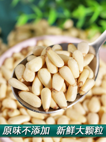 Wild Pine Nuts from Changbai Mountain, Cooked Extra-Large Northeast Pine Nuts, Ready-To-Eat Pine Nut Meat, 2025 New Crop, Original Flavor Red Pine
