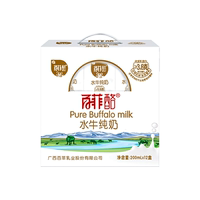 历史新低!百菲酪200ml*12/箱水牛纯奶双皮奶原料奶适合中国胃牛奶早餐实付137.8元到手包邮