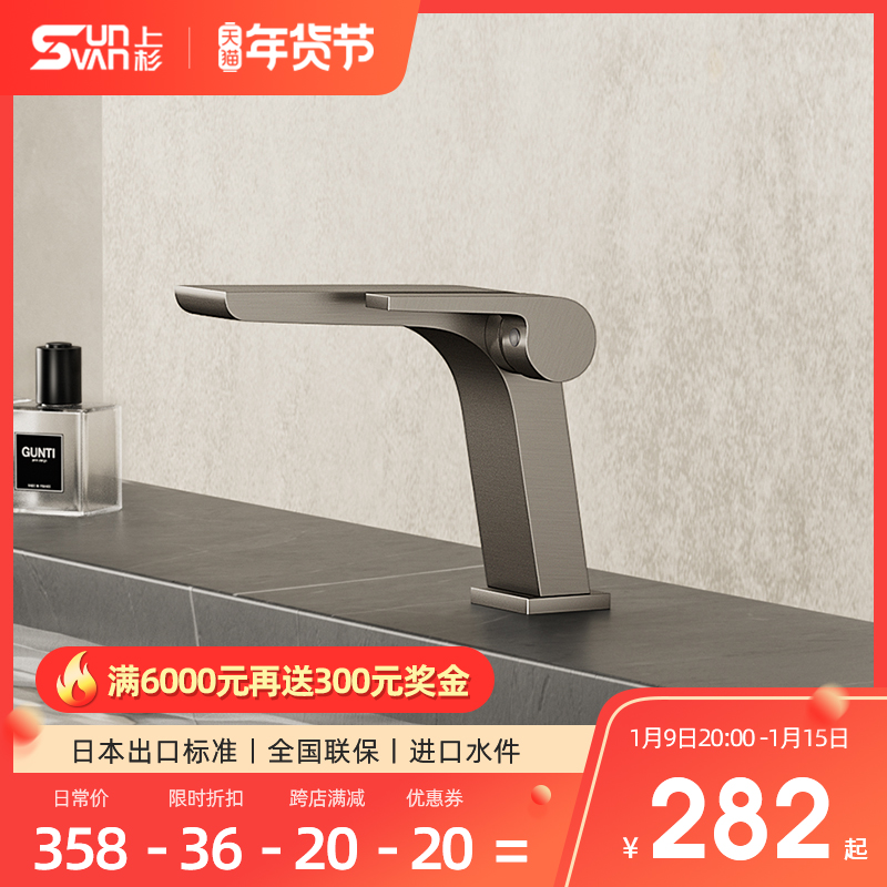 Japanese Uesueri copper water cage head minimalist style hot and cold basin wash table faucet SS-L330