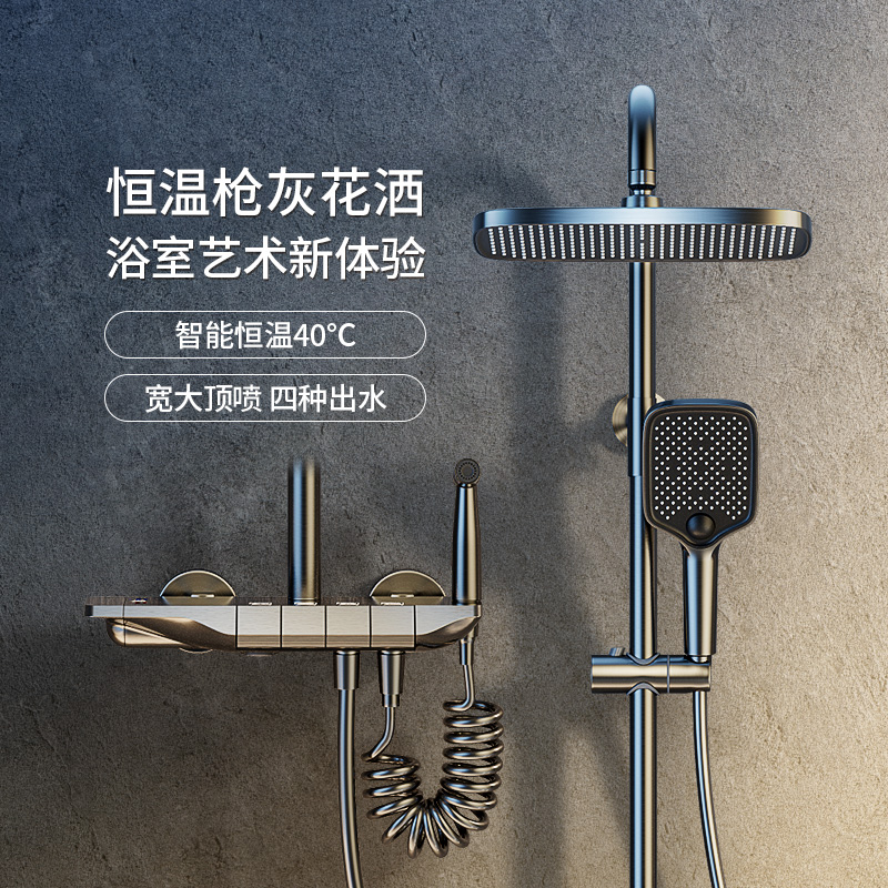 Japan Upper Cedar PVD Piano Button Constant Temperature Thermostatic Bath Shower Shower Shower Kit Bronze Gun Grey White Home