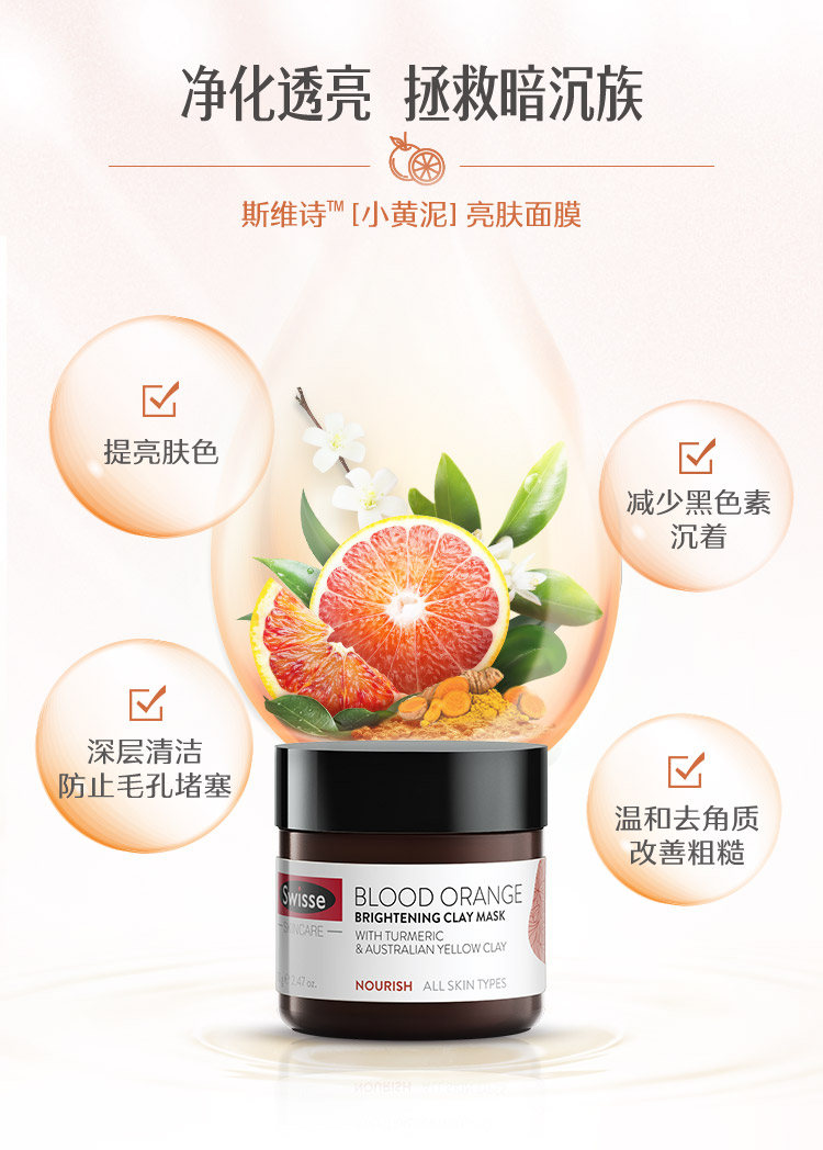 Swisse 斯维斯  天然玻尿酸补水面膜 50ml+血橙面膜 70ml 图2