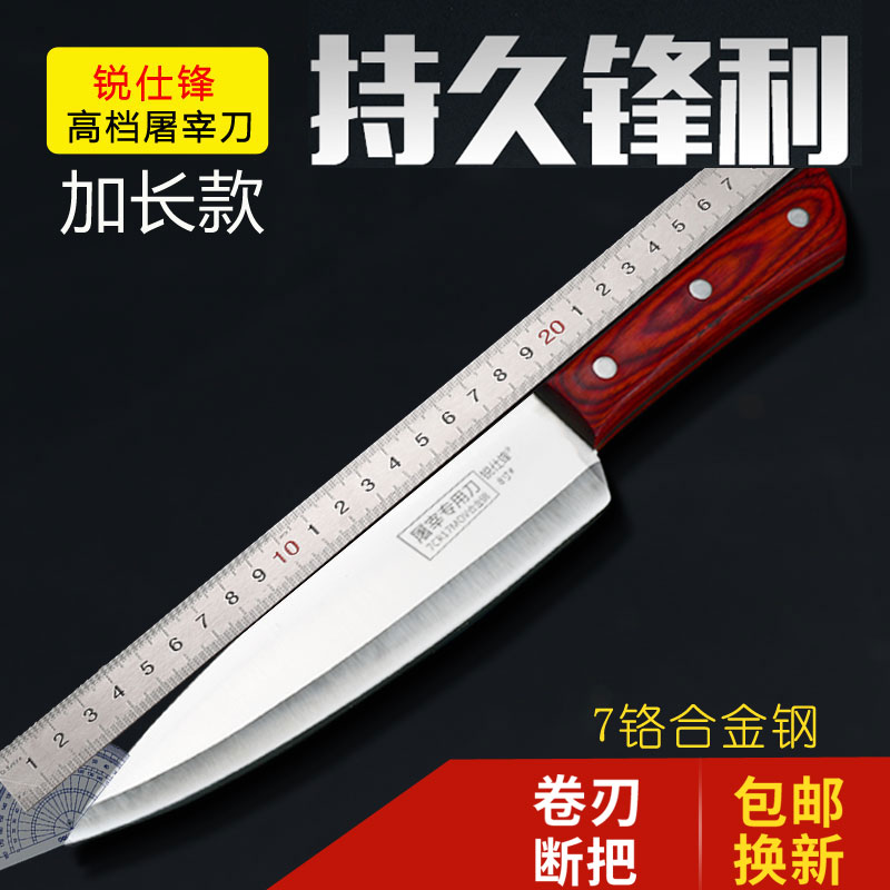 German long butcher knife dedicated to killing pigs and cattle slaughtering split knife pig hair knife cutting pork to kill pigs sheep cattle knife