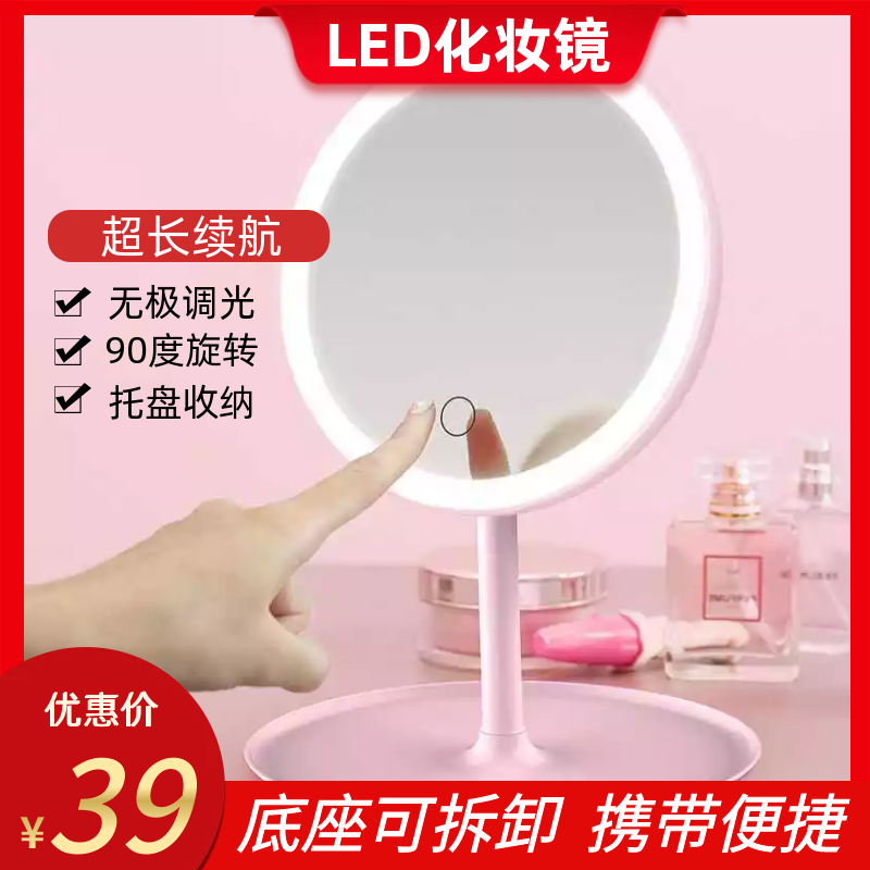 Makeup mirror LED smart fill light mirror light students do not take up a little space to brighten up the mirror LDE touch screen