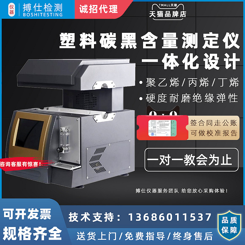 Wire and cable carbon black content tester Rubber carbon black analyzer Plastic carbon black dispersion tester