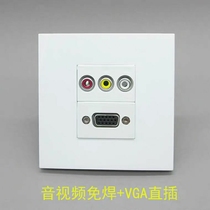 Two-bit VGA direct plug Lotus AV audio and video welding-free panel VGA female 3-hole red yellow and white audio socket type 86