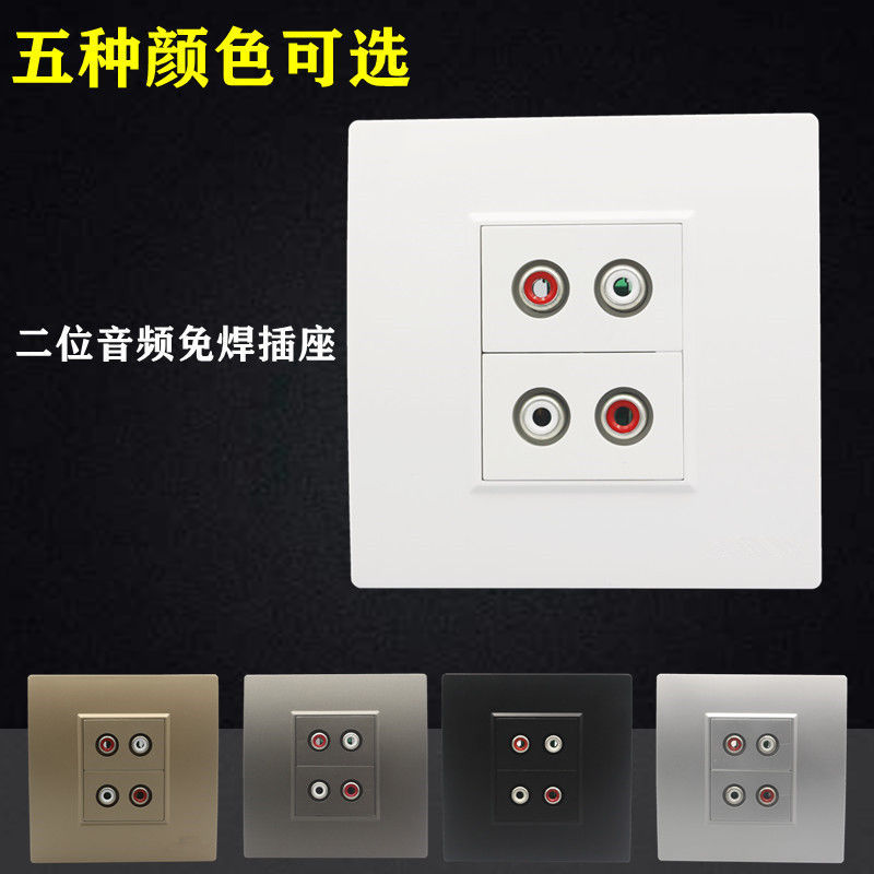 Golden Two Audio Sockets Free of welding AV Double Lotus Modules Panel Red White Multimedia Wall sockets 86 Type