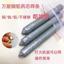 Novice can operate lighter welding rod welding iron aluminum stainless steel copper fuel tank water tank empty tube flux core phosphorus welding rod