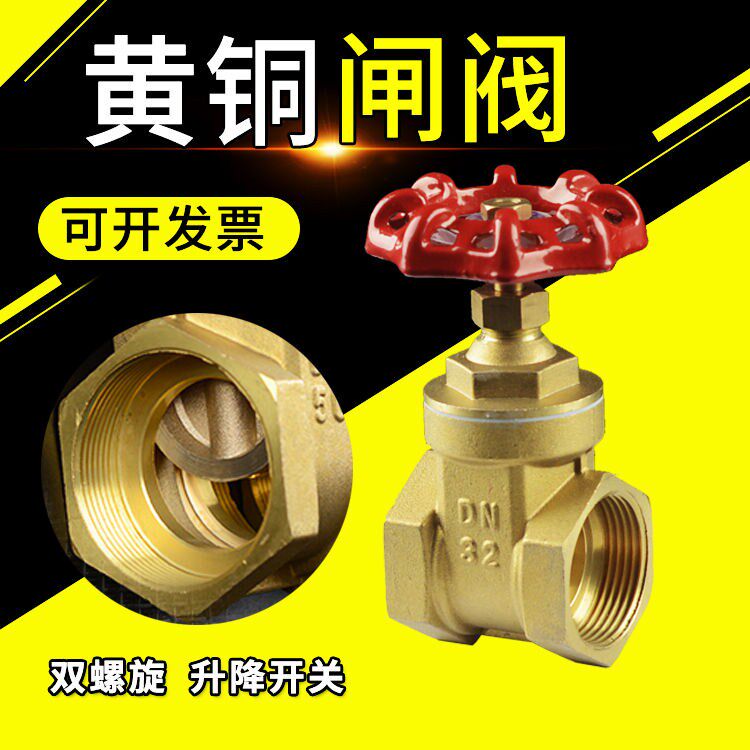Total copper gate valve dn20 25 50 6 Sub-table front valve Heating switch thickened Home internal thread waterworks