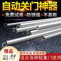 Automatic door closing artifact household sliding door windproof tension spring spring door closer screen door spring tension tension spring custom