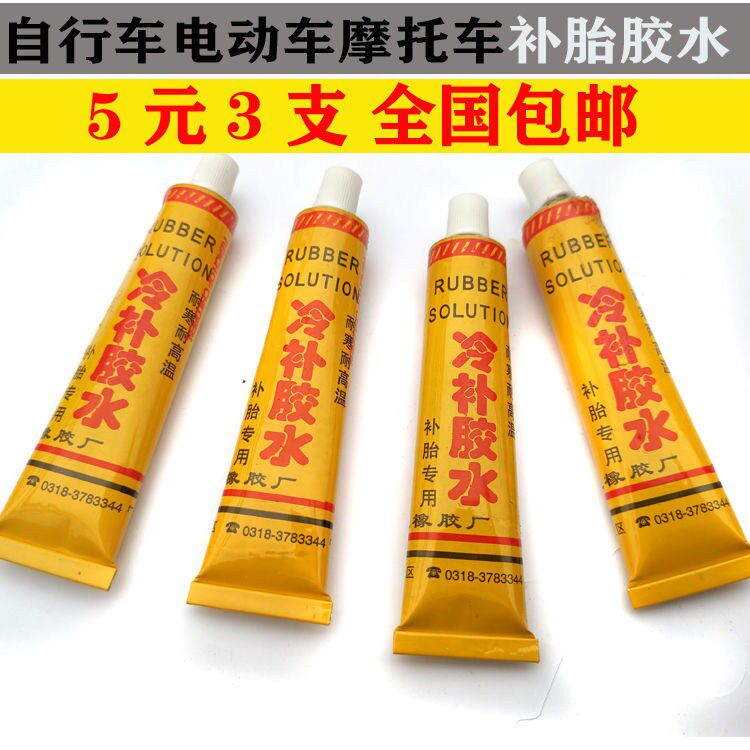 Tire repair glue cold repair glue motorcycle electric vehicle mountain bike bicycle tire inner tube repair tire repair car