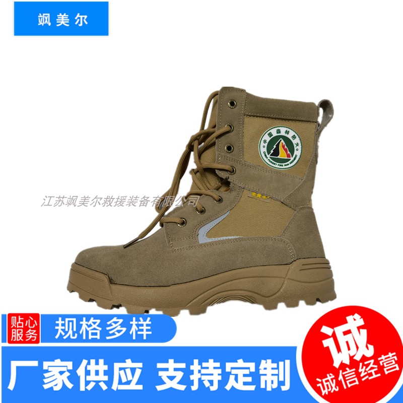 Forest fire-proof boots sole steel plate anti-tie shoes forest fire-fighting shoes cowhide camouflage mountain forest fire-fighting boots