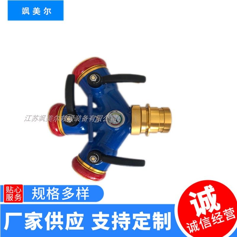 Firefighter competition ultra-light Walla with lock two or three water divider water stop multi-function water gun DC water gun