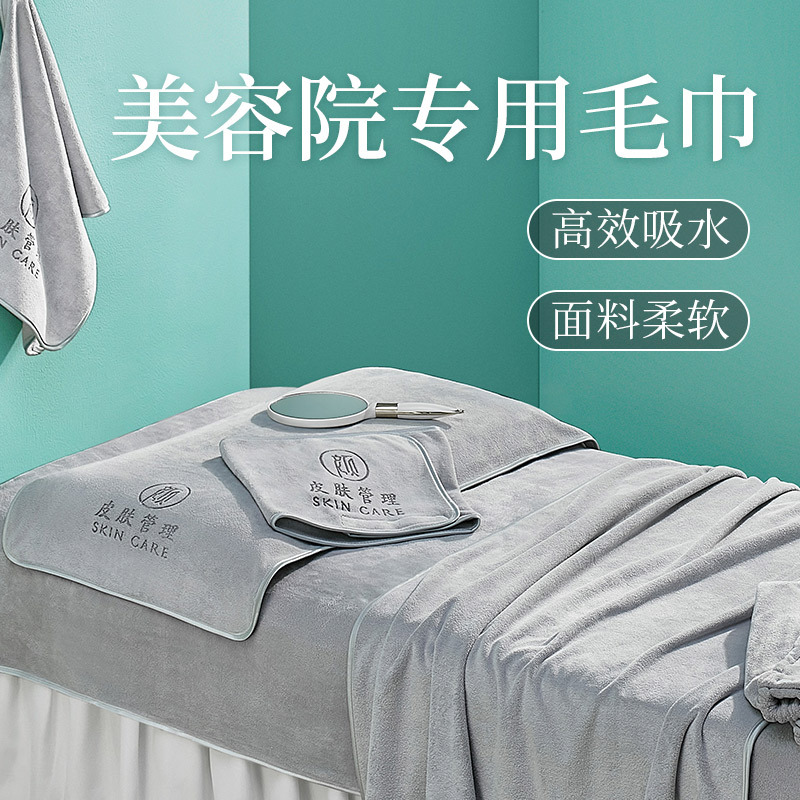 Beauty Salon Special Towel Set, Skin Management Head Wrap, Bath Towel, Thickened, Soft, Absorbent, Embroidered Logo, Bed-Making Beauty Salon Special Towel Set, Skin Management Head Wrap, Bath Towel, Thickened, Soft, Absorbent, Embroidered Logo, Bed-Making