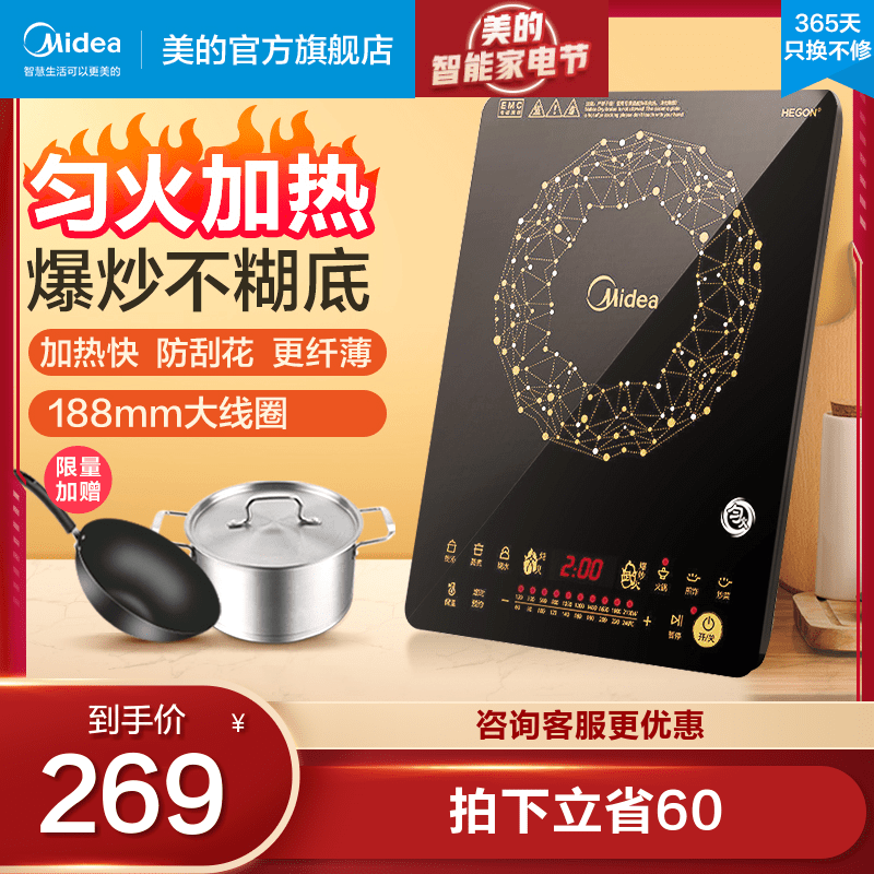 Bếp điện từ Midea / Midea C21-WT2118 gia đình lửa đồng đều nấu lẩu công suất cao thông minh đa chức năng - Bếp cảm ứng