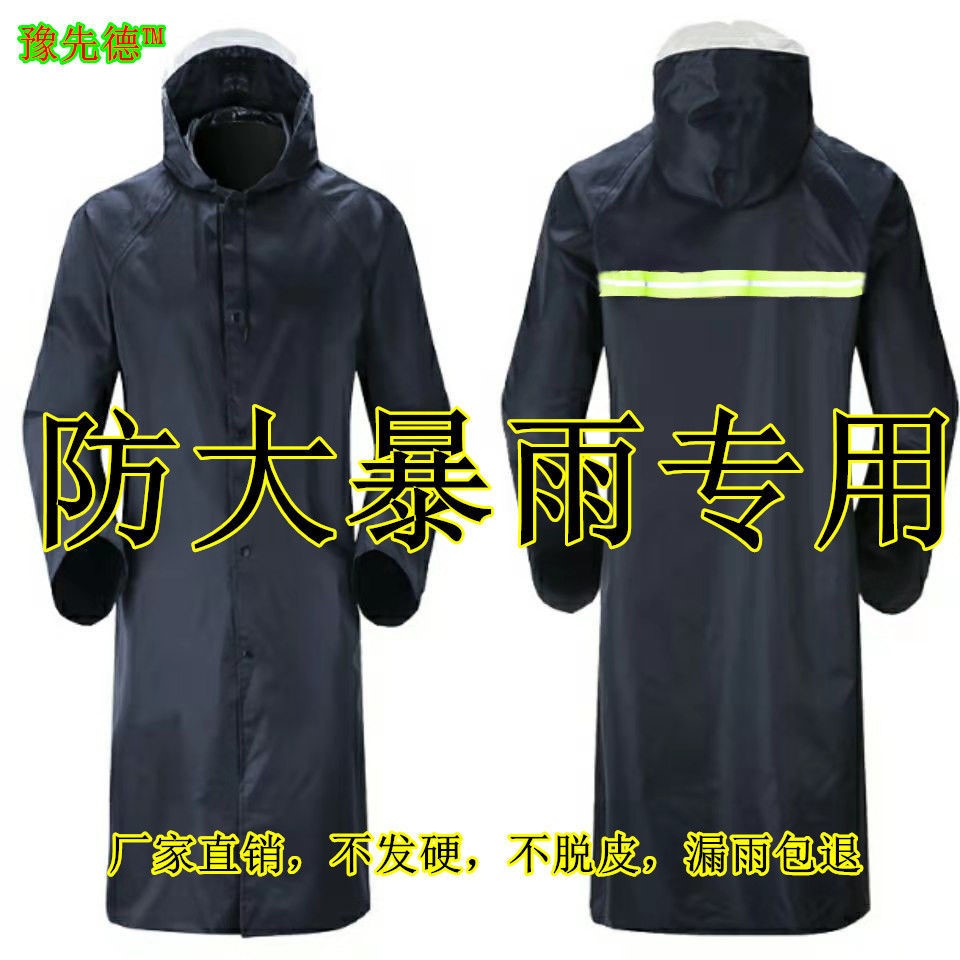 Raincoat Long version Explosion-proof Rain Fashion Even body Long raincoat jacket full body Rain-proof hiking thickened raincoat Men and women