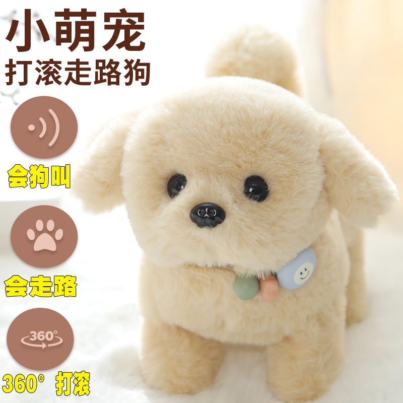 Children's toy dog ​​walks and calls baby simulation electric plush puppy baby pet electronic dog 1-3 years old 2