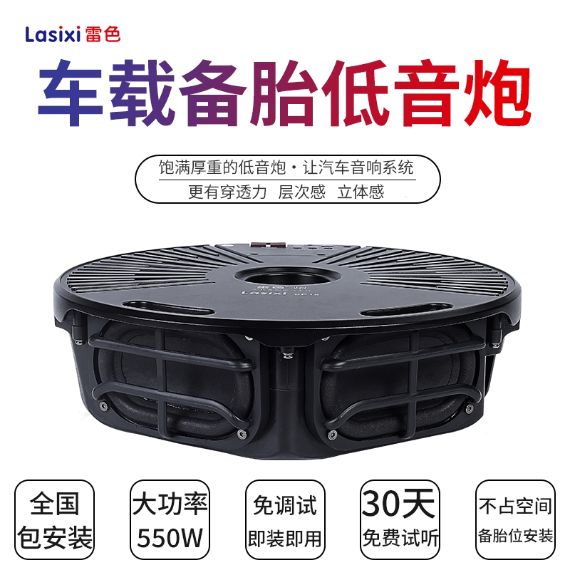 Car Spare Tire Subwoofer, Active Car Subwoofer, High-Power, Shocking Bass, Special Ultra-Thin Speaker for Modification