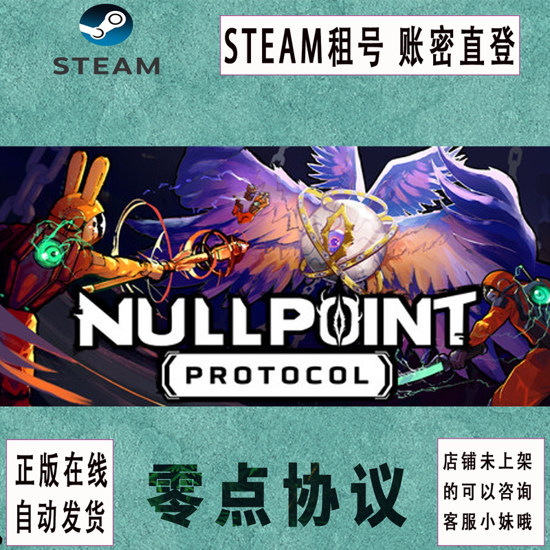 Steam Official Version Nullpoint Protocol Game Rental Online Multiplayer