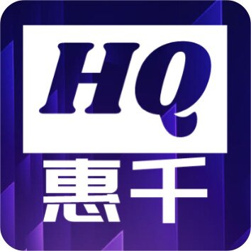 惠千禧