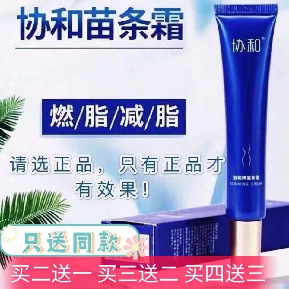 Cog and slim fit slim fit legs waist tummy Shaping the S curve slim body men and women pulling tight to massage cream