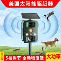 Startle the Beast horn solar energy Flashing Lights Strong strong Pigs Driving the sound Big report Police light anti-light with a loud sound