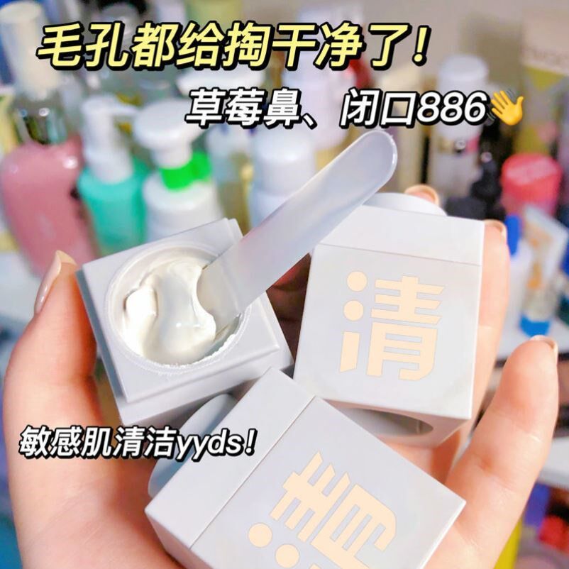 C coffee mud film cleaning small tank film flagship store deep small mask small white mud combination to remove blackheads and clean pores