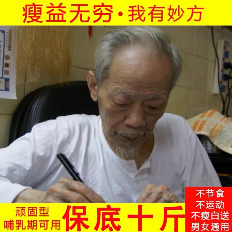 Plant Herb Energy Film Sticker Magic Point Magic Stick Beauty Safari Slim Belly Slowly Belly Navel