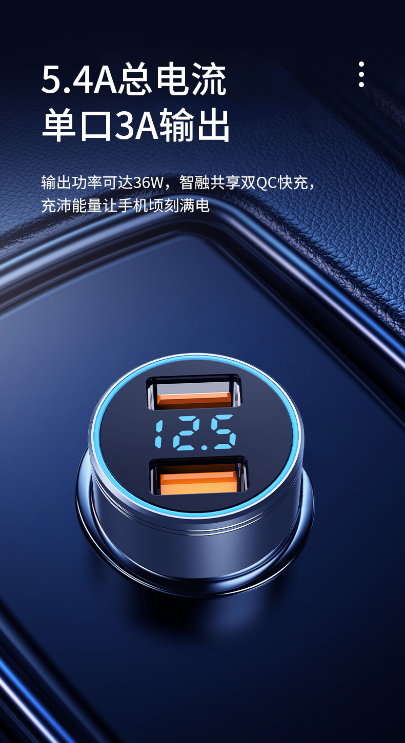 霍尼韦尔 双QC3.0 36W快充版车载充电器 图3