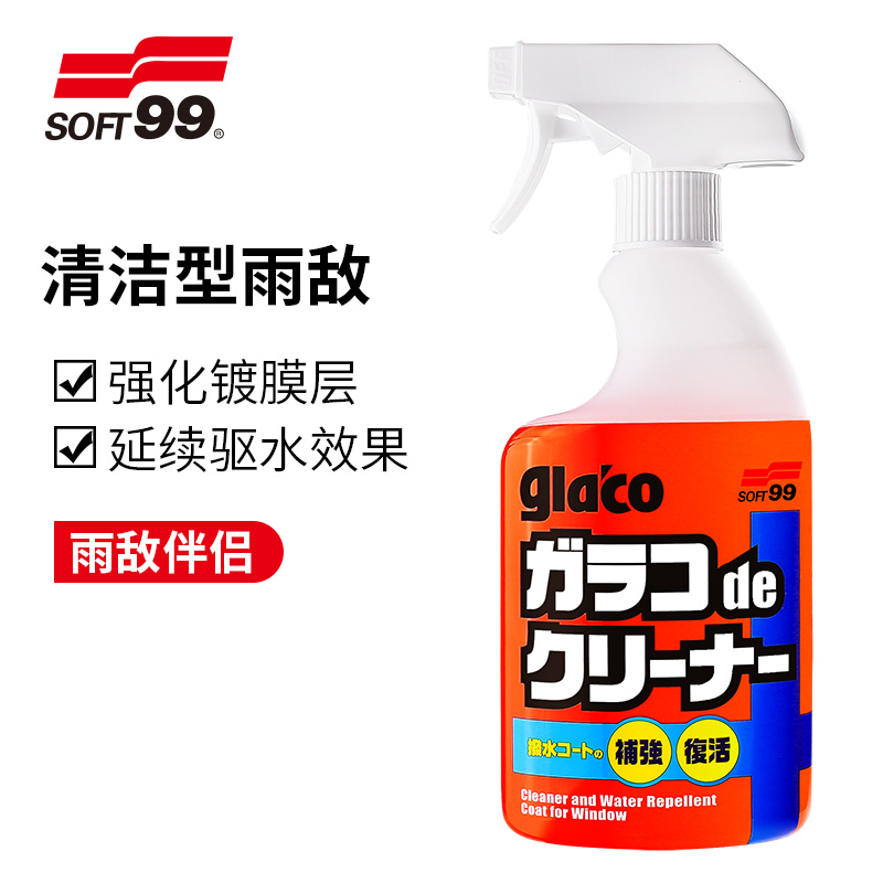 SOFT99 rain-enemy car windshield de-oil film clean water-driving agent reflective rear mirror rain-proof spray god