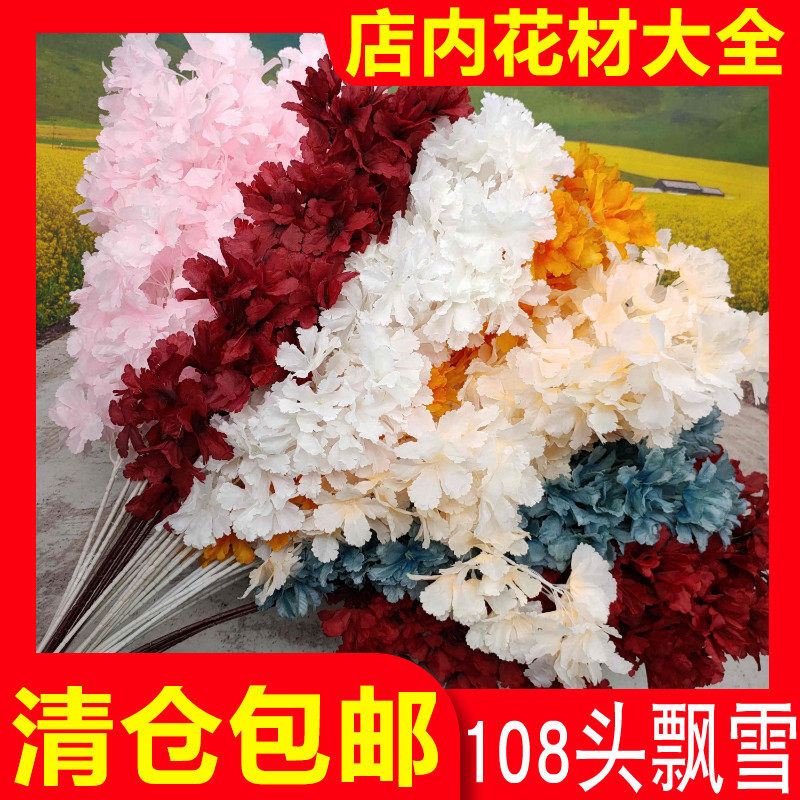 Manufacturer direct selling Snow Cherry Blossom Emulation Flower Encrypted Wedding Celebration of Top Fake Flower Decoration Red Wedding Hall Floral floral material
