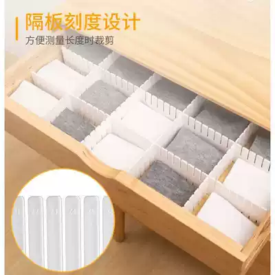 Drawer split partition partition partition plastic grid board underwear partition socks free combination drawer storage partition