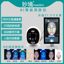 Magic Mirror Intelligent Skin Analysis and Testing Instrument Full Face Facial Analysis Tester Beauty Salon Skin Management Instrument