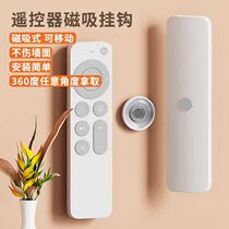 New magnetic hook storage living room organization remote control charging small objects anti-lost punch-free storage rack