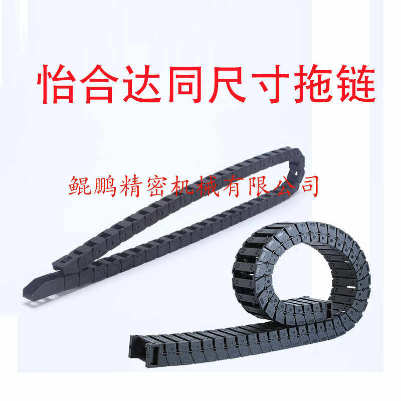 Large drag chain VBQ0102-VBR0102-VBS0102 strengthens the heavy tank chain to strengthen the wire protection pipe chain