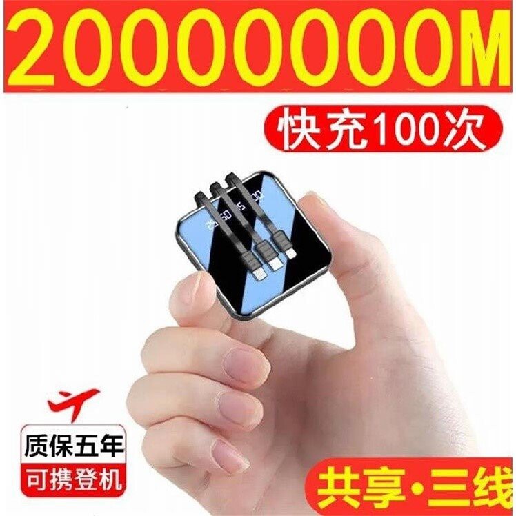 2021 new black technology universal mobile phone mobile charging multi-function portable carry on the plane with its own line 8