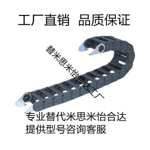 Alternative Yiheda VAW61-1520 2035 2550 2585 3580 3580 Joint Custom Drag Chain