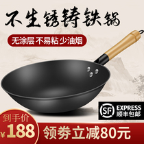 Iron Xiaoxin old raw cast iron frying pan household non-stick gas stove round tip bottom flat bottom without coating flat frying pan