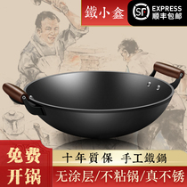 No coating raw iron cast-iron pan with double ear stir-frying traditional old-style home flat bottom non-stick large frying pan gas oven applicable
