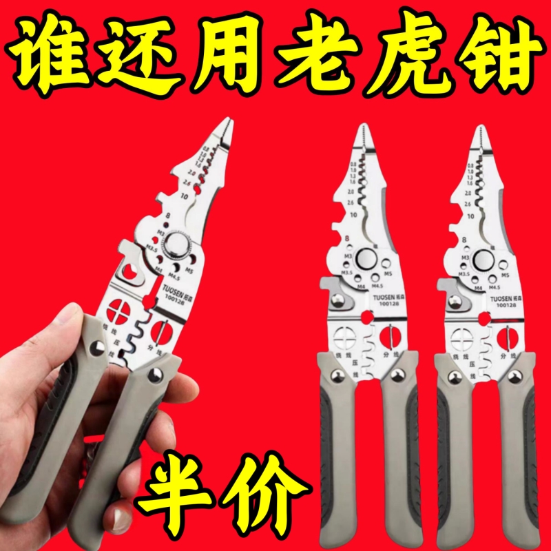 ドイツの電気技師向け 21-in-1 多機能ワイヤー ストリップ プライヤー、工業用ワイヤー ストリップ ツール、ワイヤー圧着ツール、多目的