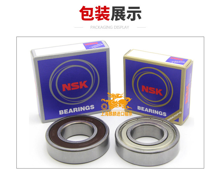 6211 подшипник nsk