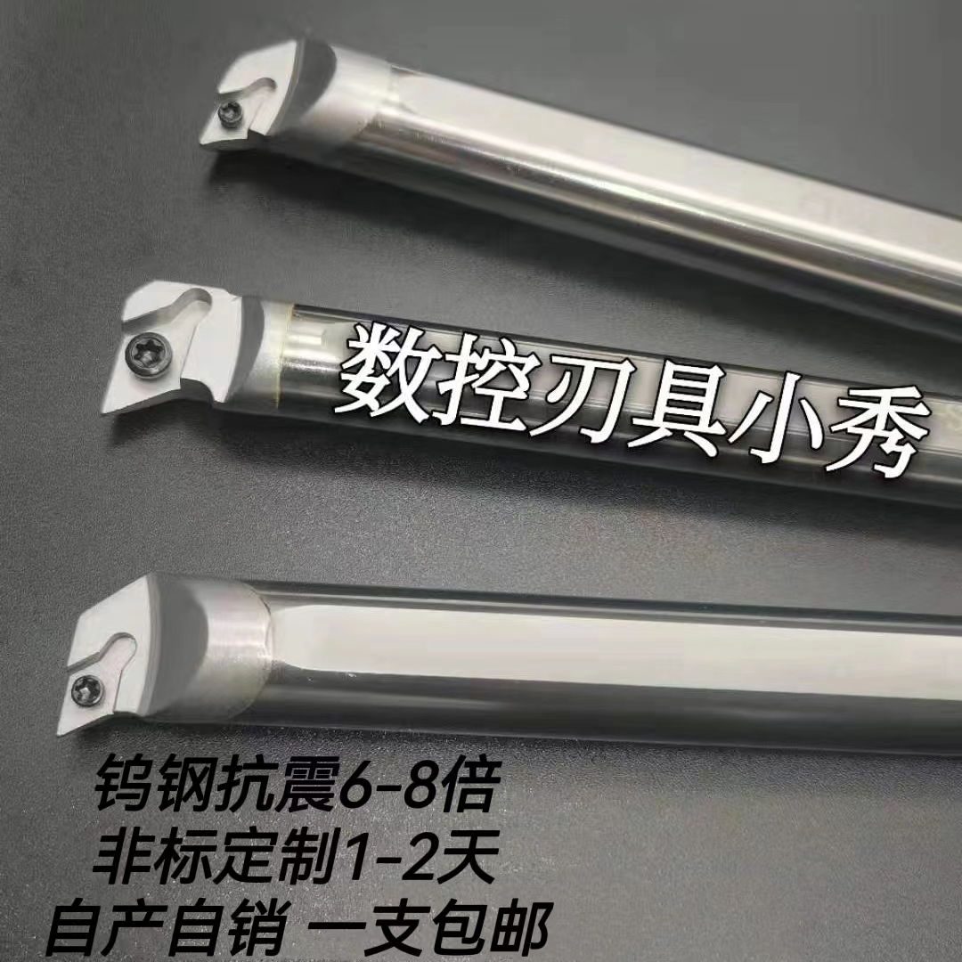 Tungsten steel anti-vibration tool bar alloy shock-proof inner hole turning tool bar C08K C10M C16Q C25S-SDUCR07 11