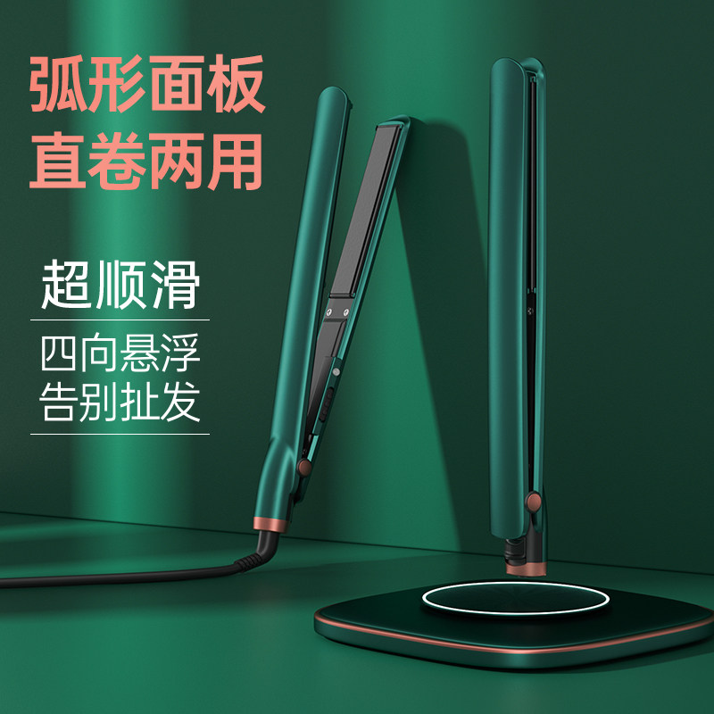 Splint straight hair curling dual-use straight clip does not hurt hair negative ion curling iron small female hair straightening plate bangs