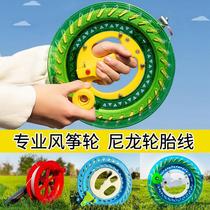 2024 New Kite Line Roulette Professional Grade Anti-Tangle Roulette Special for Children and Adults with Line Crystal Wheel Line Board