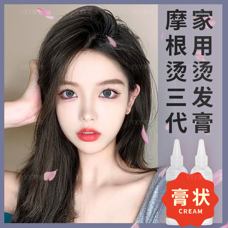 Morgan burns special hot hair cream for home without irritating yourself at home scalding hair root fluffy machine morgan cold scalding agent