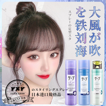 Японский спрей для укладки волос Kao Iron Bangs Lisa дорожный гель для волос для мужчин и женщин натуральный пушистый гель без запаха