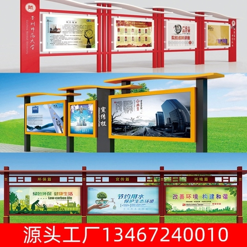 Outdoor Publicity Bar Cultural Wall Bulletin Board Party Building Themed Publicity Bar City Construction Sculpture Logo Card Landscape