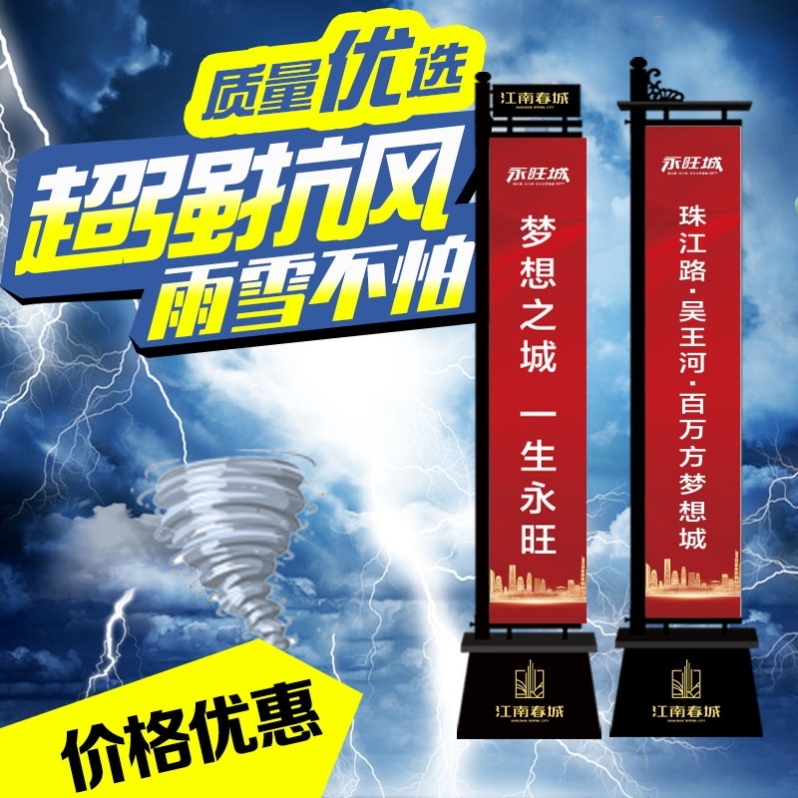 Note sand road flag iron road flag Rome light-emitting flagpole soft film light box outdoor European-style sales department knife flag double-sided