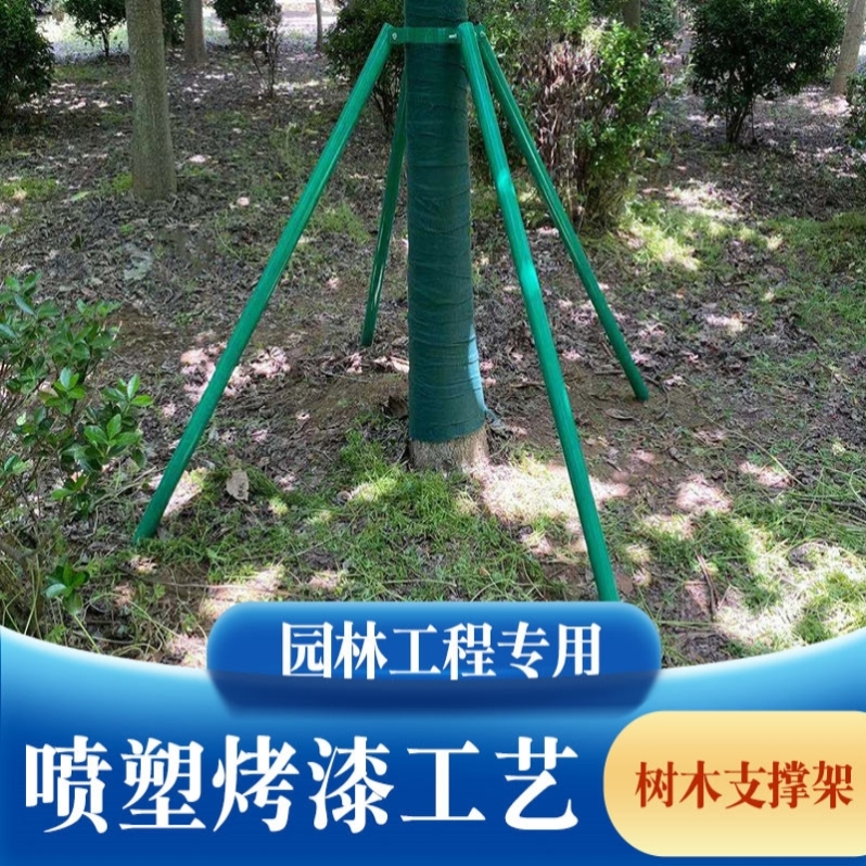 Clamp large tree iron ring green wind proof tree sapling anti-reversion fixed bracket tree bracket galvanized steel tube buckle