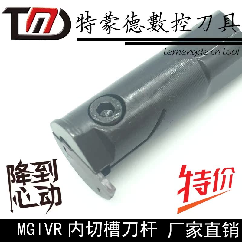 Tungsten steel knife inner hole slot knife inner slot knife inner slot knife MGIVR2016 2520-1 5 -2 -3 4