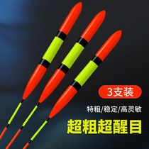 Super eye-catching fish float thick eye-catching tail myopia old man big head thick tail long-range cast crucian carp high-sensitivity buoy